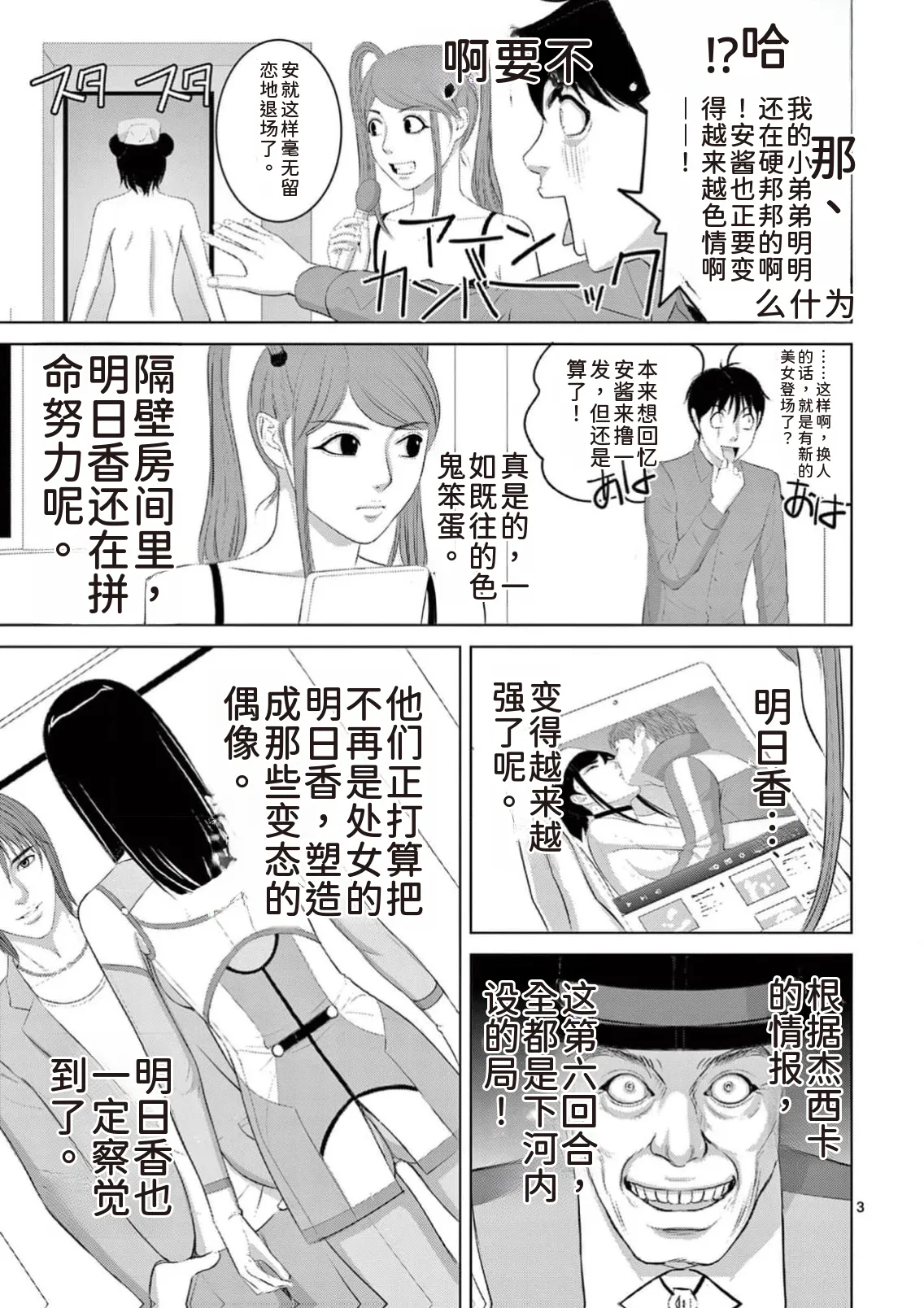 EROSサバイバル 第23巻 page 137 - rough translation hentai manga - read online free