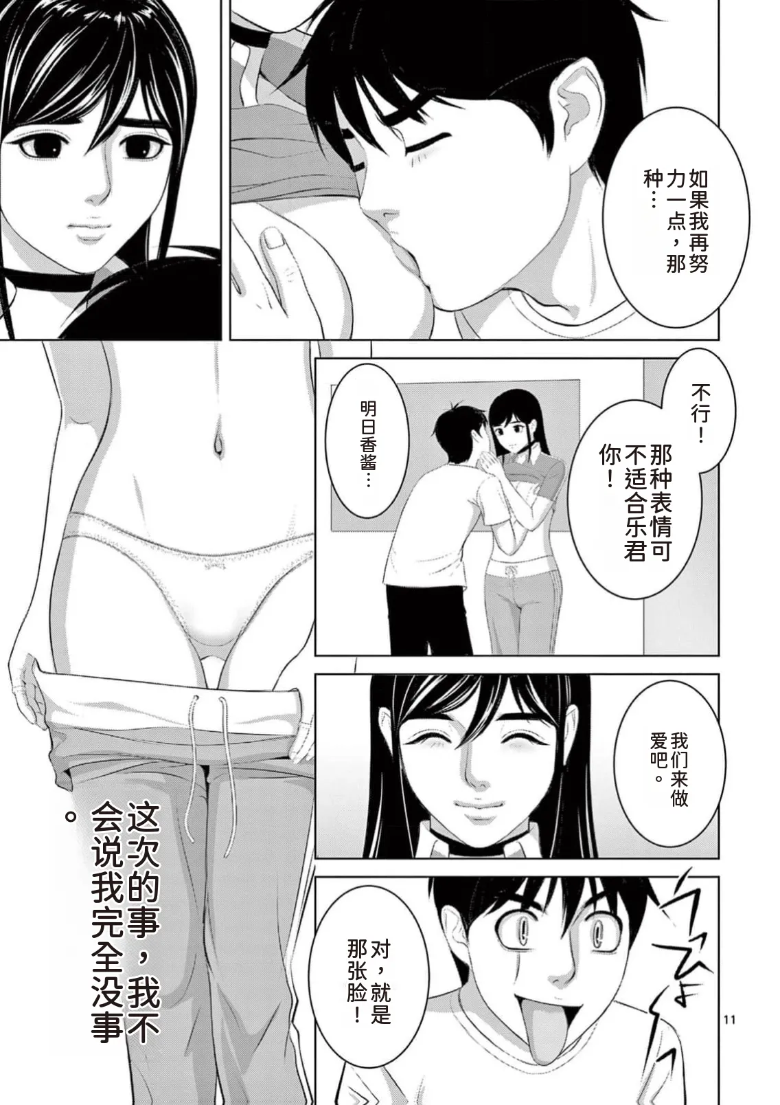 EROSサバイバル 第23巻 page 37 - rough translation hentai manga - read online free