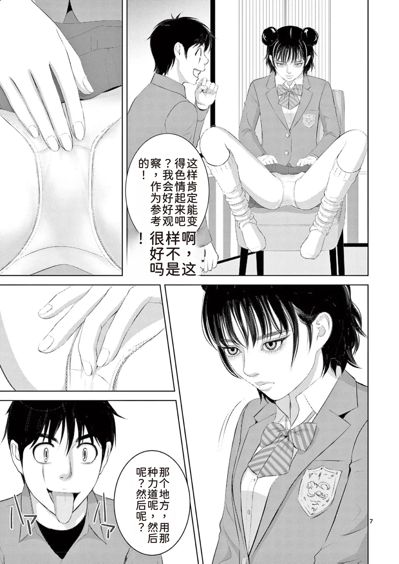 EROSサバイバル 第23巻 page 57 - rough translation hentai manga - read online free