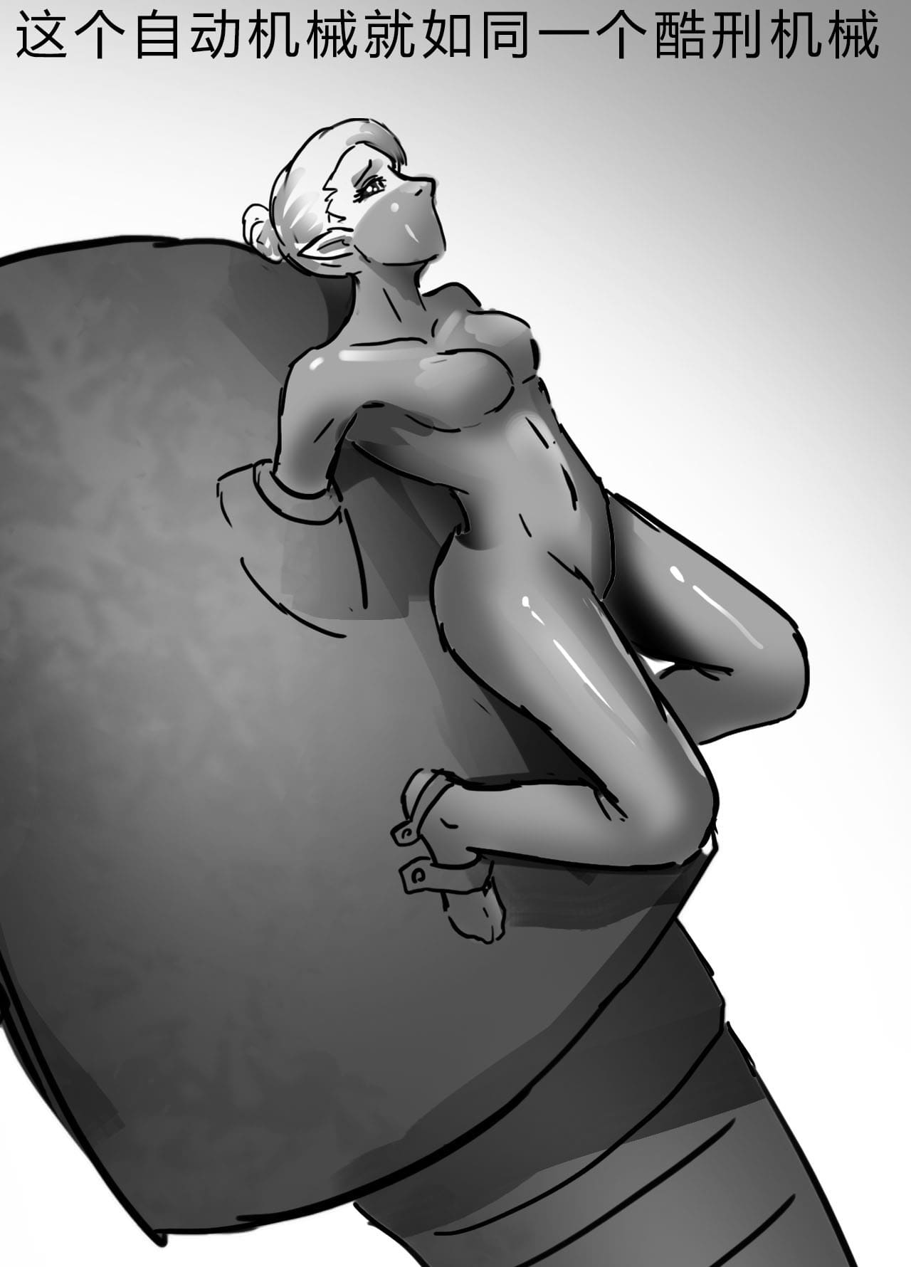 异世界种族指南——远古自动机械 1-2 page 24 original parody - gag bondage hentai manga - read online free