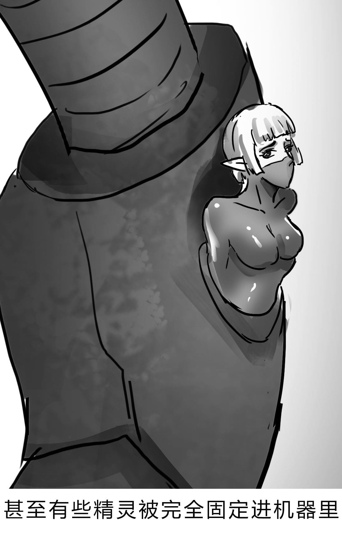 异世界种族指南——远古自动机械 1-2 - Page 25