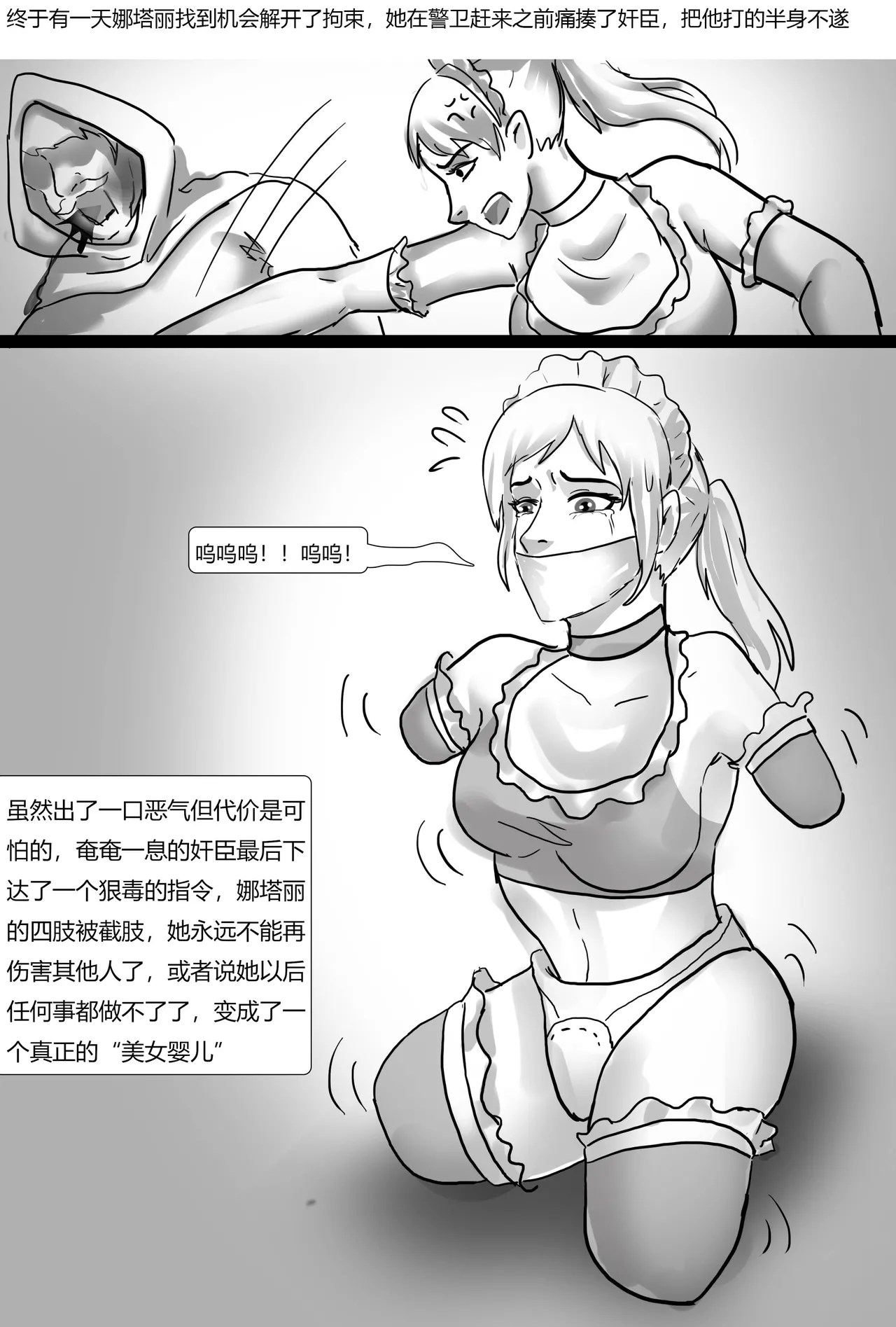 婴儿世界 page 14 original parody - gag bondage hentai manga - read online free