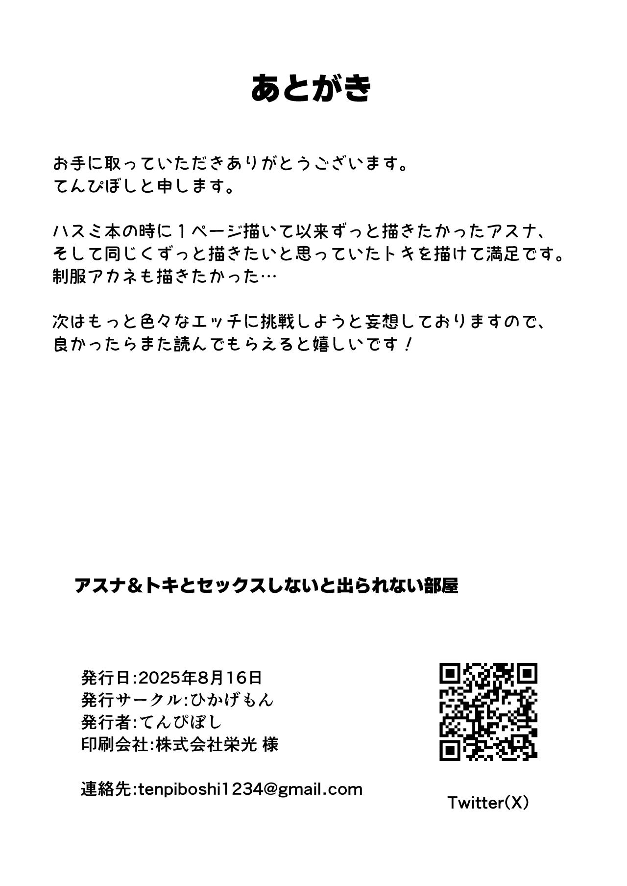 Asuna to Toki to Sex Shinai to Derarenai Heya page 33 featuring asuna ichinose blue archive parody - leg lock big breasts hentai manga - read online free