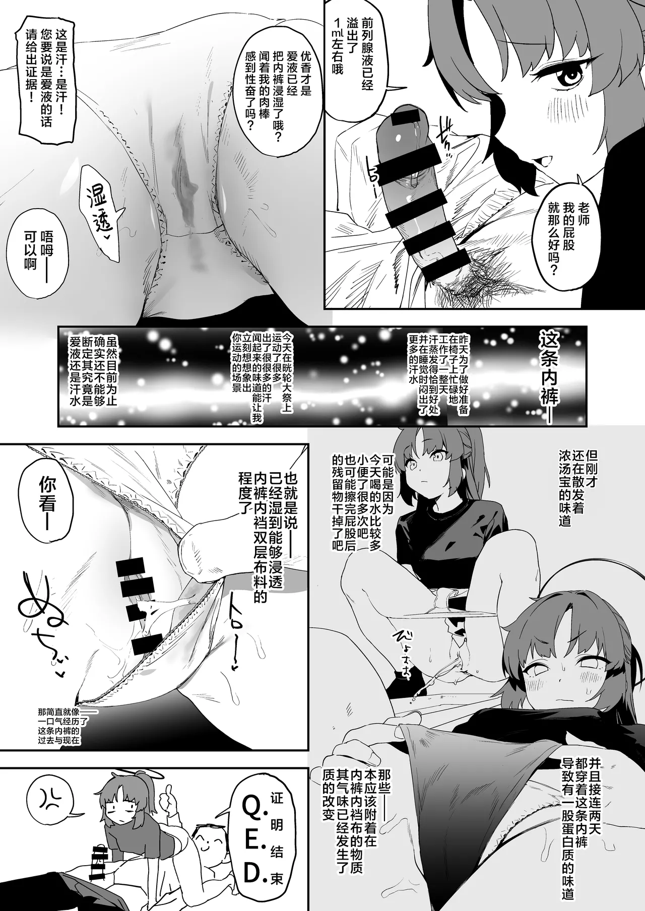 Camrism no BlueArch no Erohon no Soushuuhen Vol.1 - Page 11