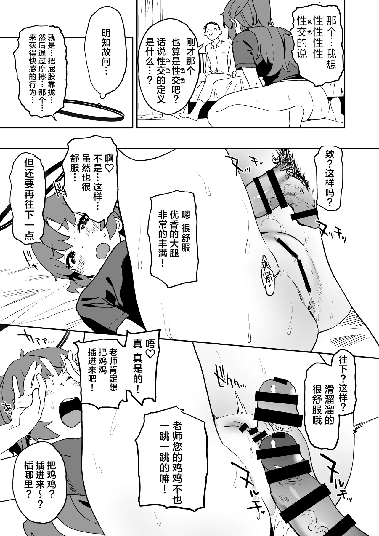 Camrism no BlueArch no Erohon no Soushuuhen Vol.1 - Page 15