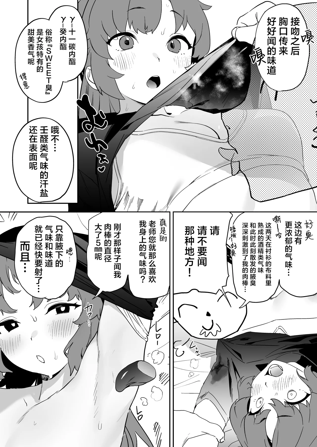 Camrism no BlueArch no Erohon no Soushuuhen Vol.1 - Page 18