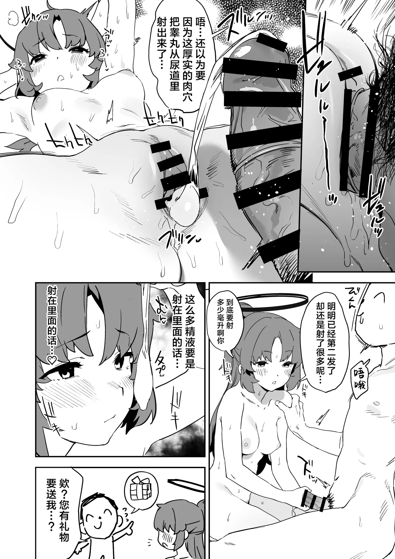 Camrism no BlueArch no Erohon no Soushuuhen Vol.1 - Page 20