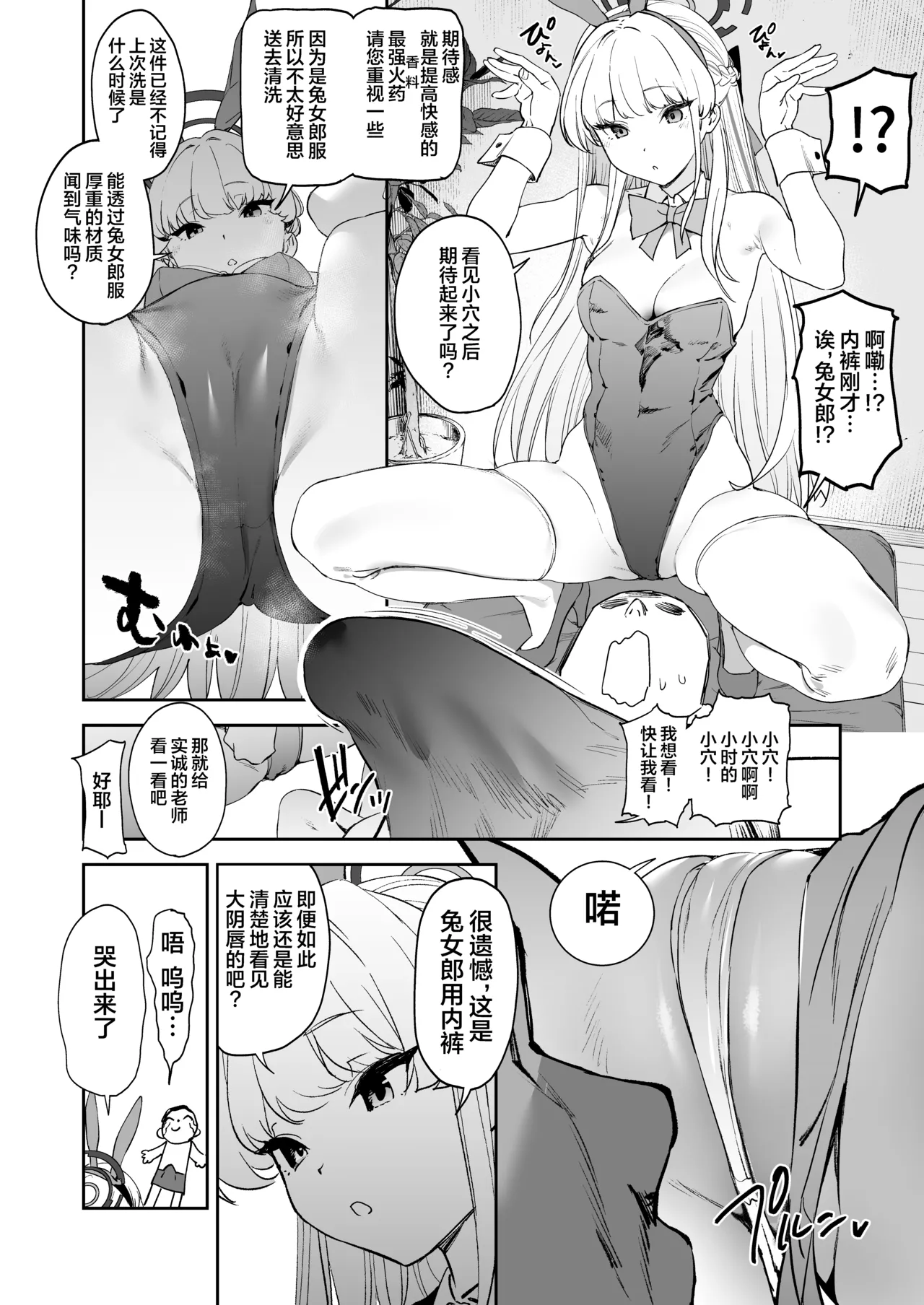 Camrism no BlueArch no Erohon no Soushuuhen Vol.1 page 46 featuring yuuka hayase blue archive parody - blowjob halo hentai manga - read online free