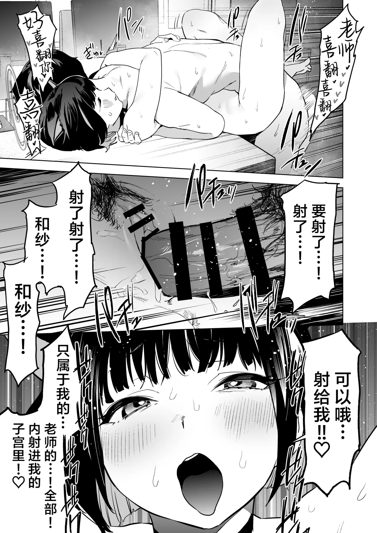 Mesuneko Toiki page 23 featuring sensei blue archive parody - squirting nakadashi hentai manga - read online free