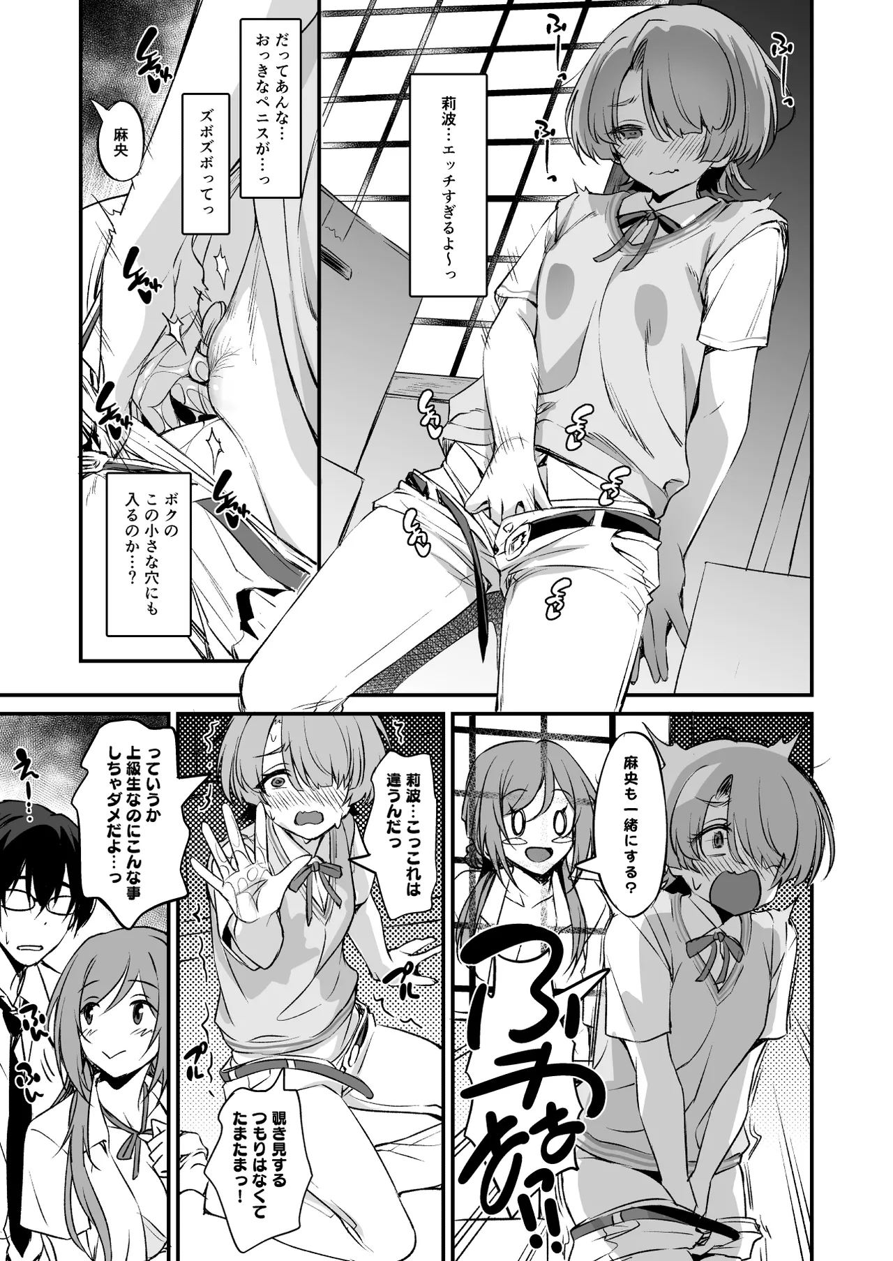 RINAMAO3P - Page 12