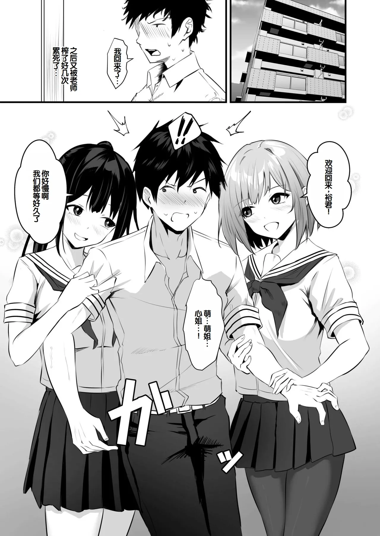 [Sashimi] Ore no Nee-chan wa Uchuu de Ichiban Erokawaii - My sister is the sexiest and cutest in the universe. 1-5 [Chinese] [甜族星人赞助汉化] page 108 - virginity big breasts hentai manga - read online free