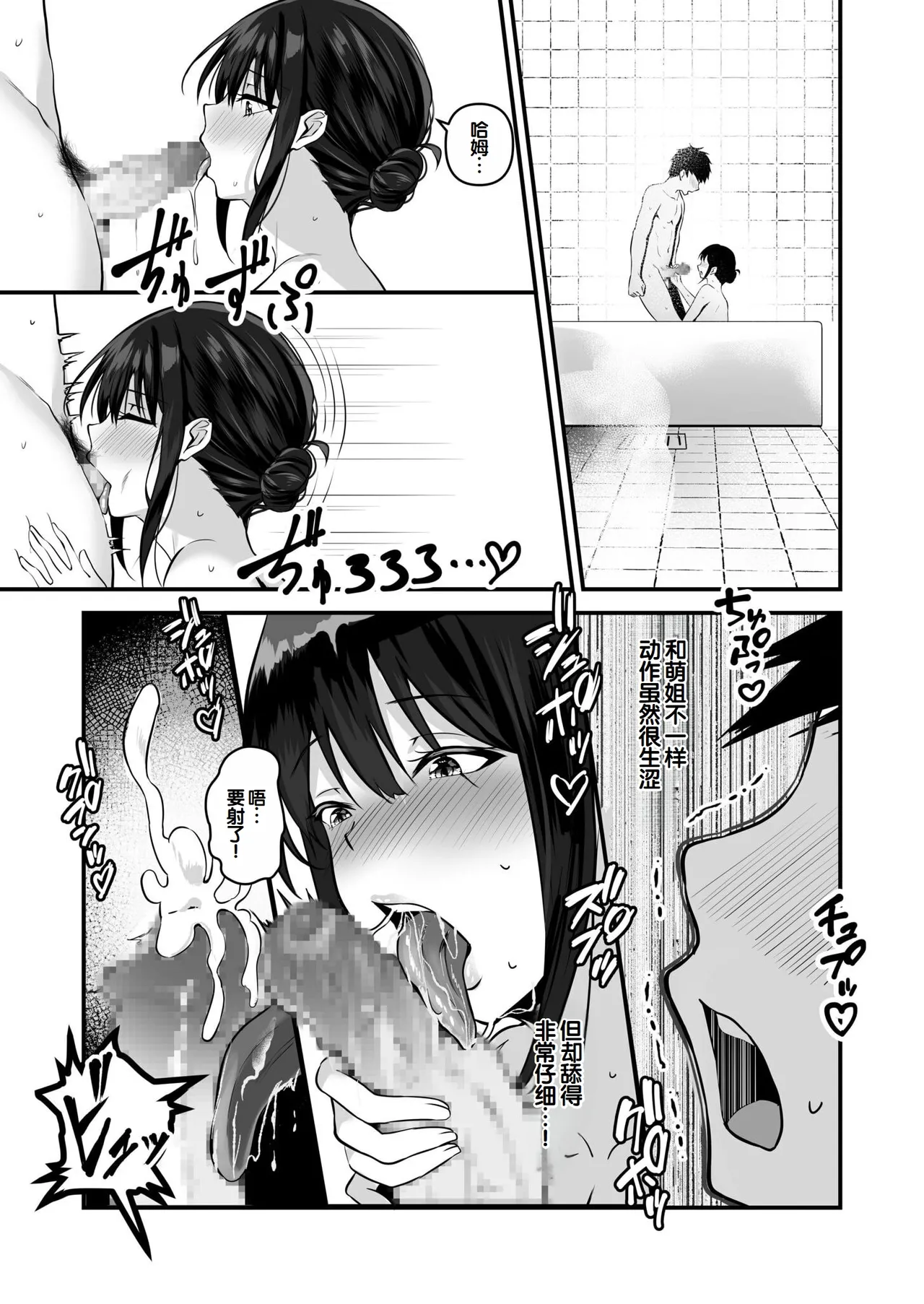 [Sashimi] Ore no Nee-chan wa Uchuu de Ichiban Erokawaii - My sister is the sexiest and cutest in the universe. 1-5 [Chinese] [甜族星人赞助汉化] page 44 - virginity big breasts hentai manga - read online free