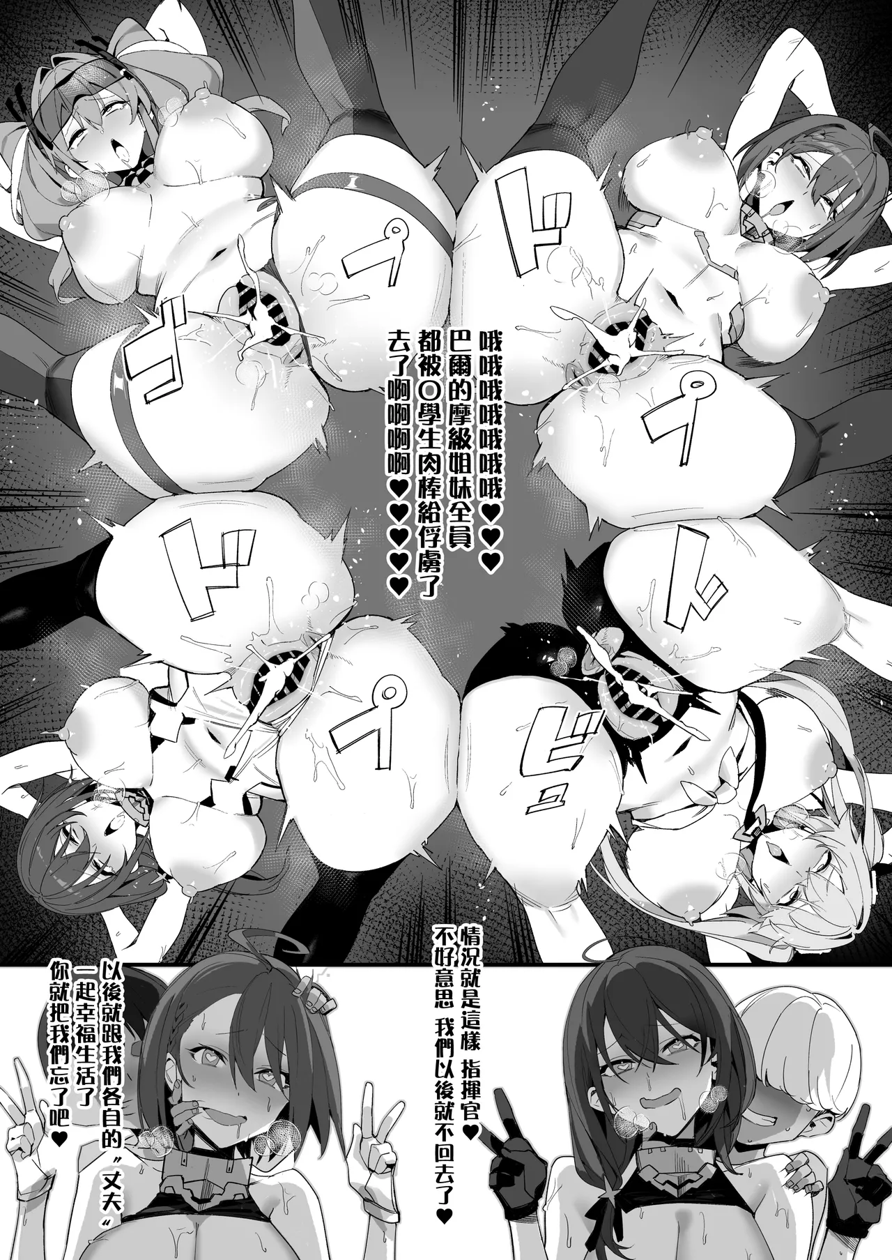 Shotagaki ni Yoru Kansen Kaihatsu Kiroku - Page 16