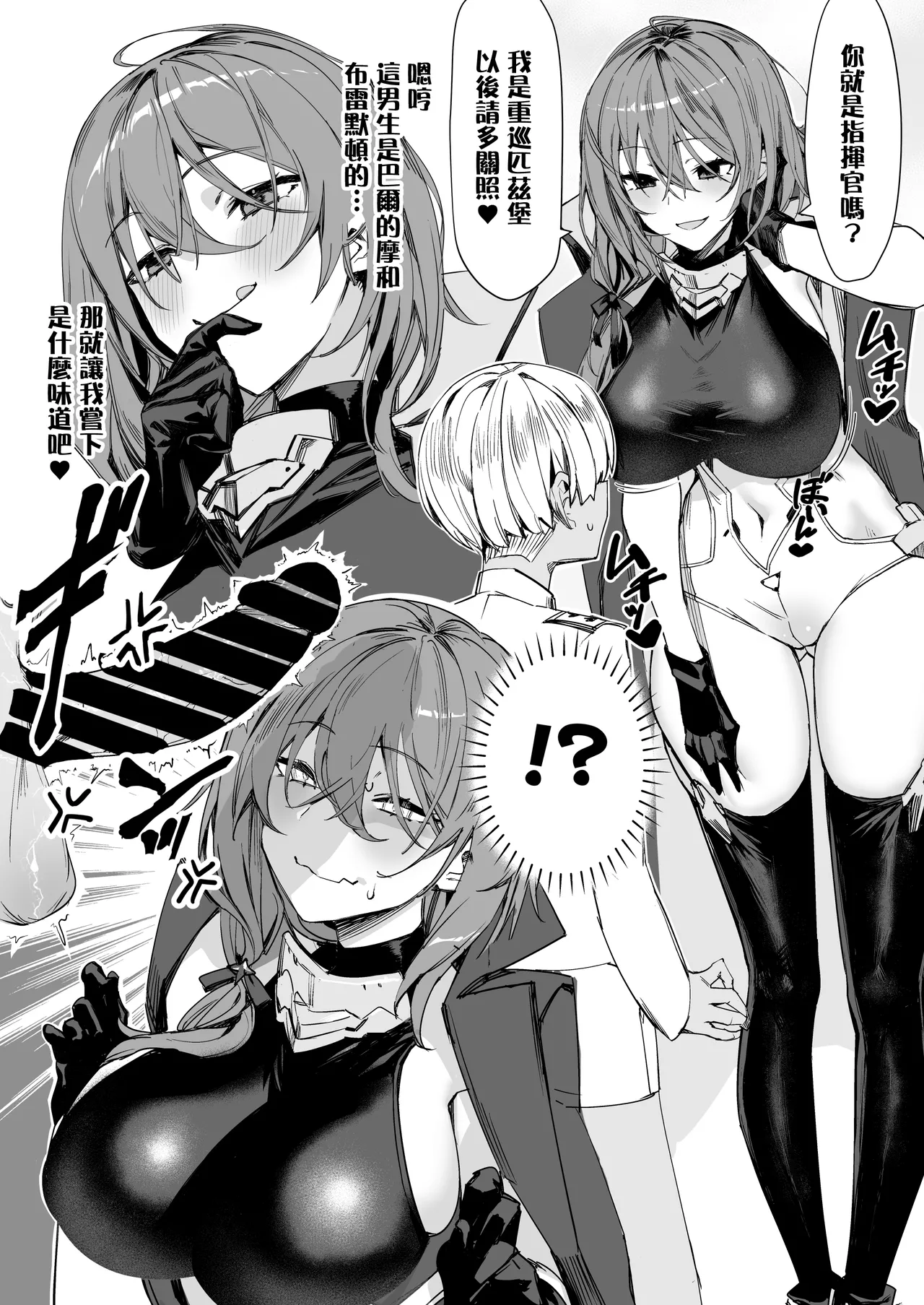 Shotagaki ni Yoru Kansen Kaihatsu Kiroku - Page 21