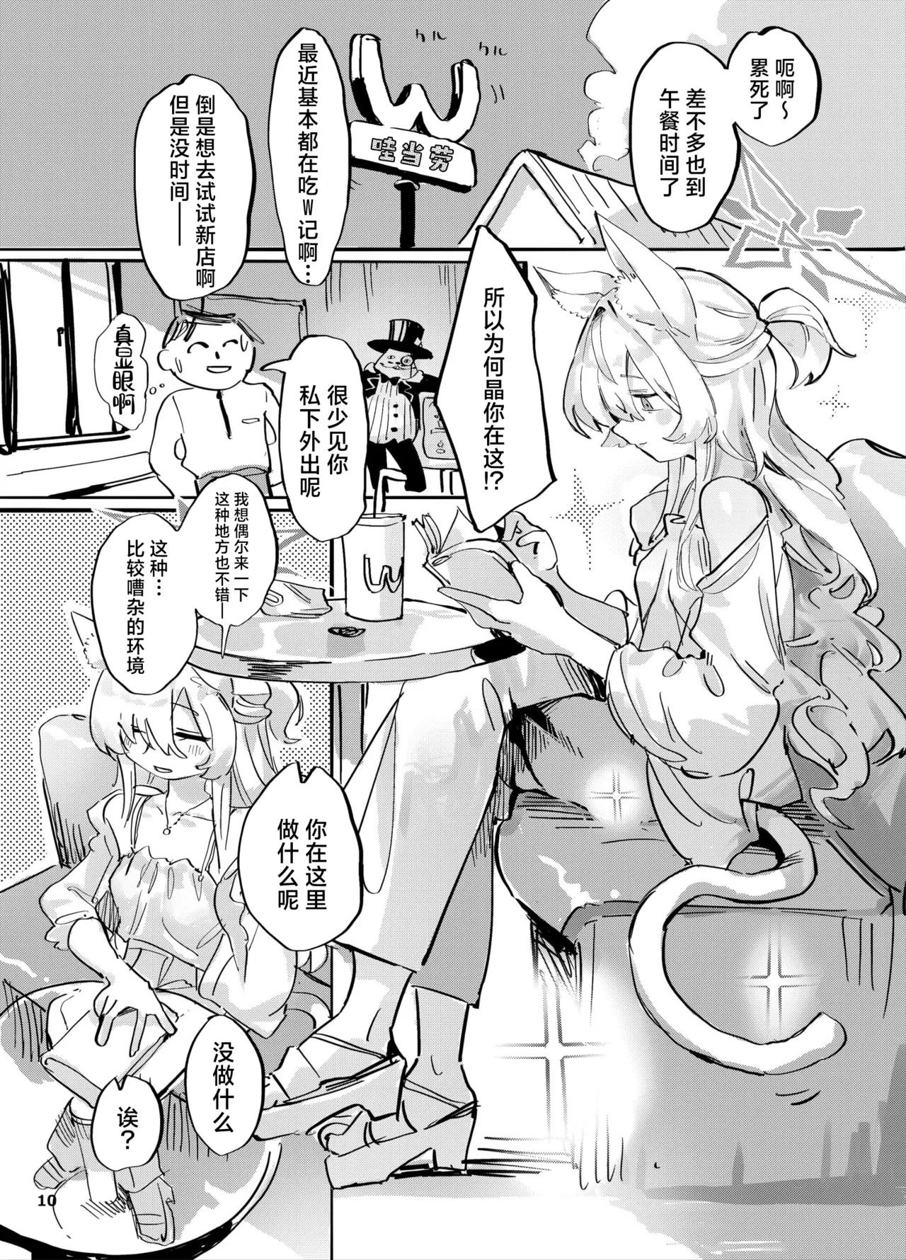 Kyoudou Seihan丨共同性犯 page 9 featuring sensei blue archive parody - pregnant masturbation hentai manga - read online free