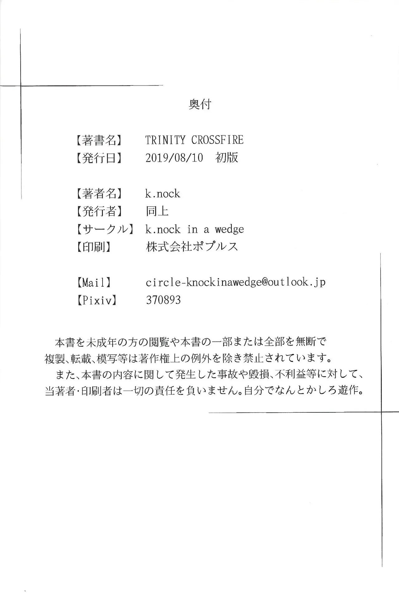 TRINITY CROSSFIRE page 37 featuring anna kouzuki yu-gi-oh zexal parody - sweating big breasts hentai manga - read online free