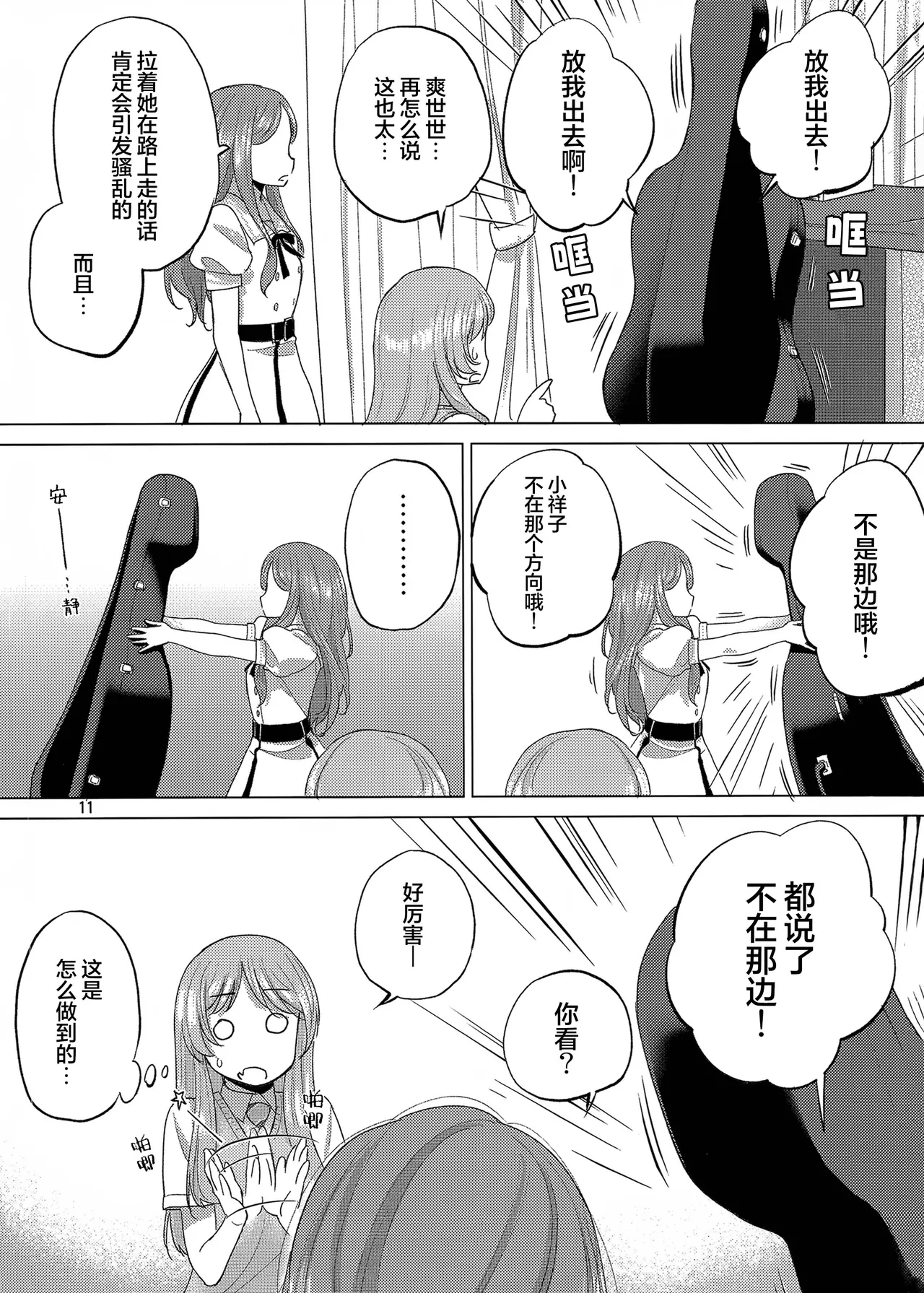 Olga Booze - Page 10