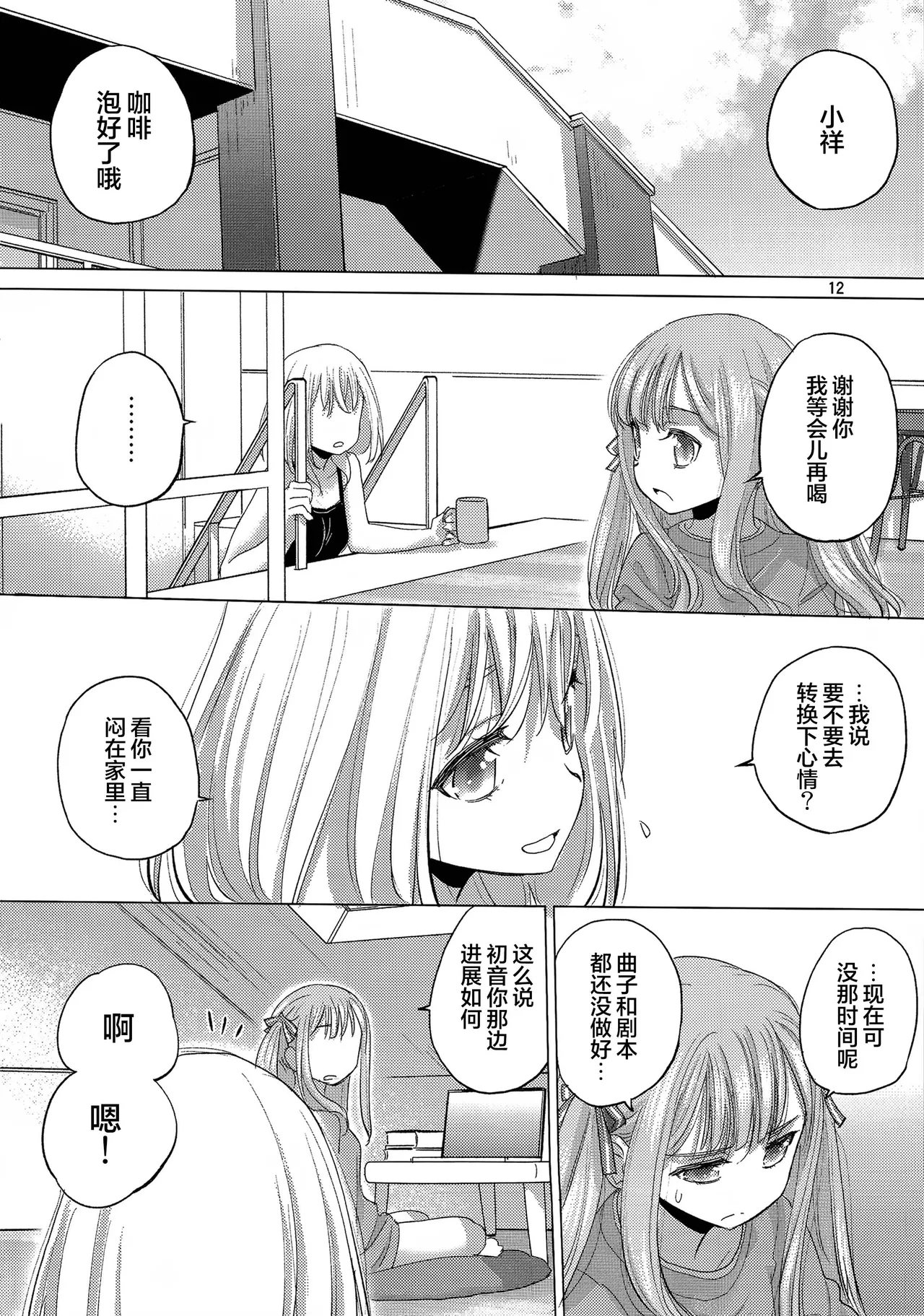 OLGA BOOZE - Page 11