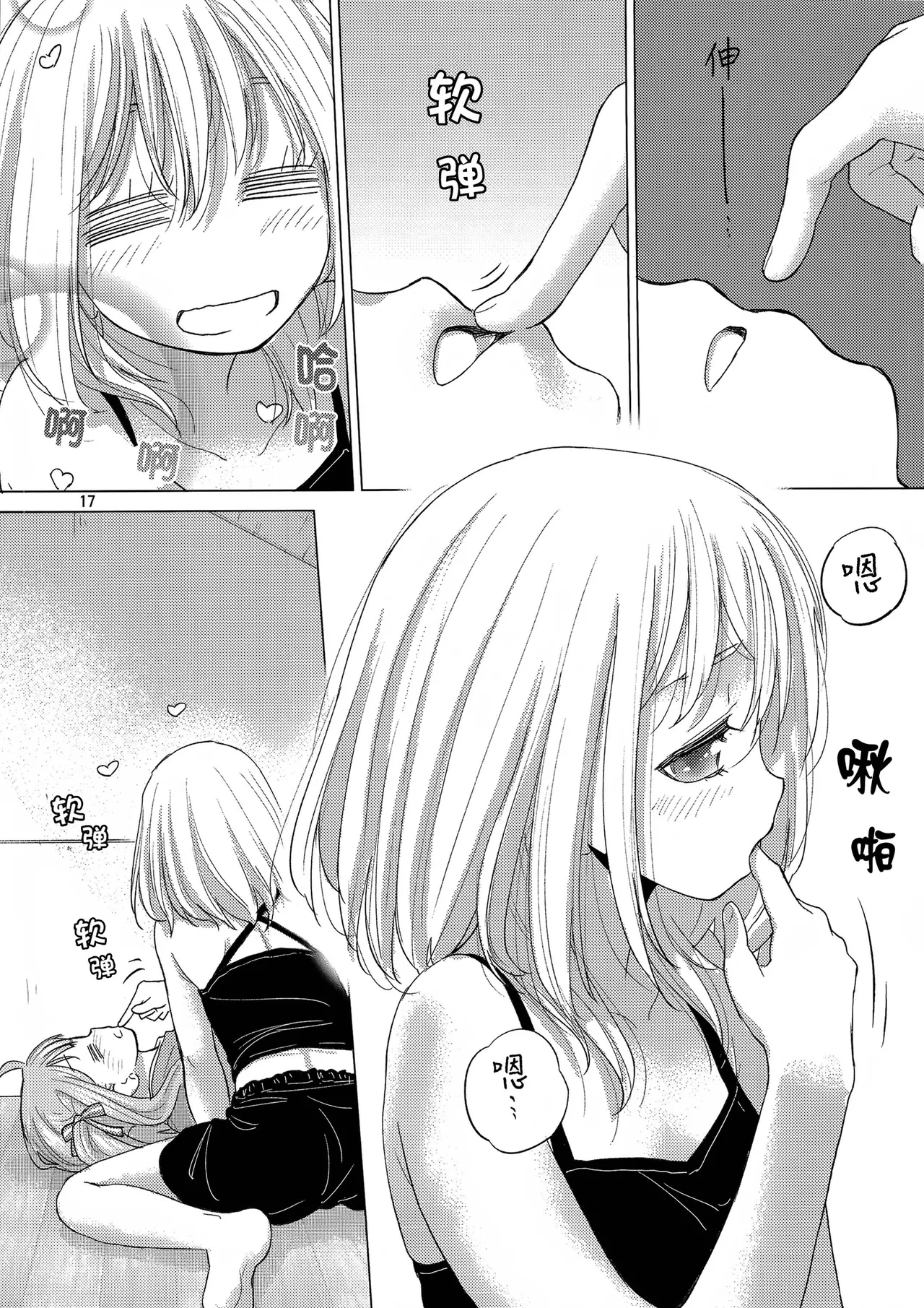OLGA BOOZE page 16 featuring sakiko togawa bang dream parody - kissing females only hentai manga - read online free