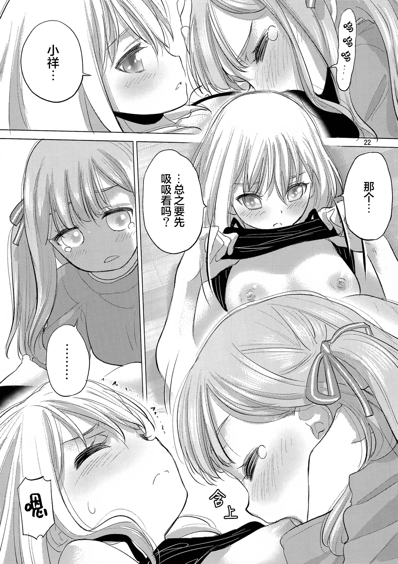 OLGA BOOZE page 21 featuring sakiko togawa bang dream parody - kissing females only hentai manga - read online free