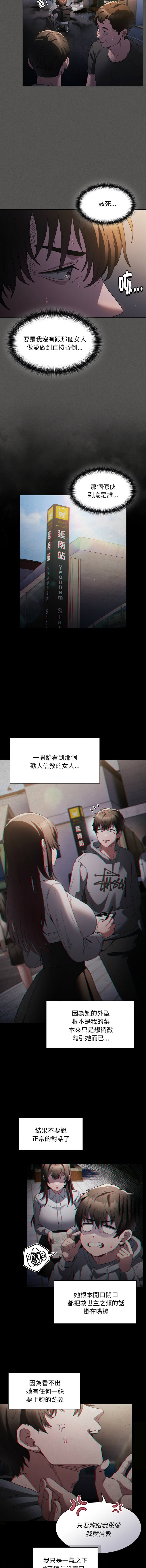 中了传教士的美人计 | 神圣陷阱 | 中了傳教士的美人計 | 神聖陷阱 1-5 page 14 - big breasts story arc hentai manga - read online free