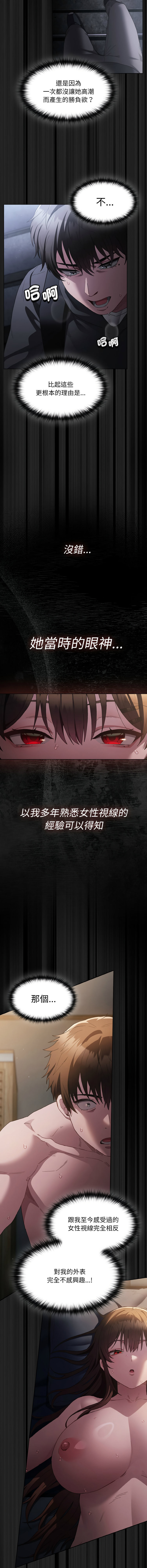 中了传教士的美人计 | 神圣陷阱 | 中了傳教士的美人計 | 神聖陷阱 1-5 page 19 - big breasts story arc hentai manga - read online free