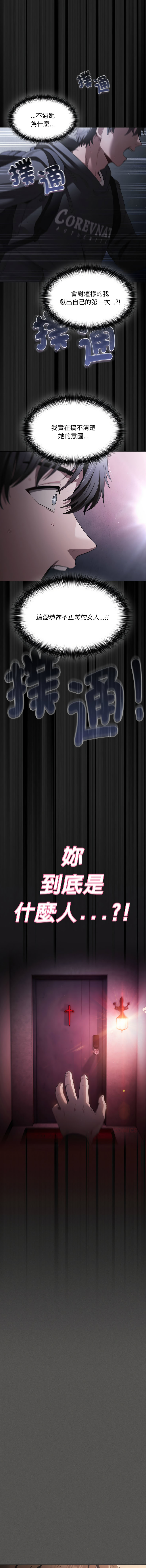 中了传教士的美人计 | 神圣陷阱 | 中了傳教士的美人計 | 神聖陷阱 1-5 page 20 - big breasts story arc hentai manga - read online free