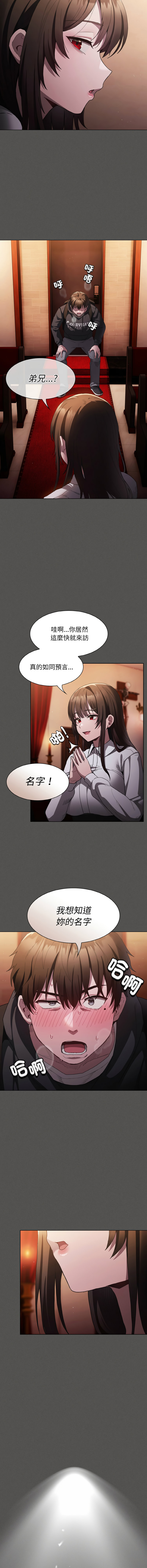 中了传教士的美人计 | 神圣陷阱 | 中了傳教士的美人計 | 神聖陷阱 1-5 page 21 - big breasts story arc hentai manga - read online free