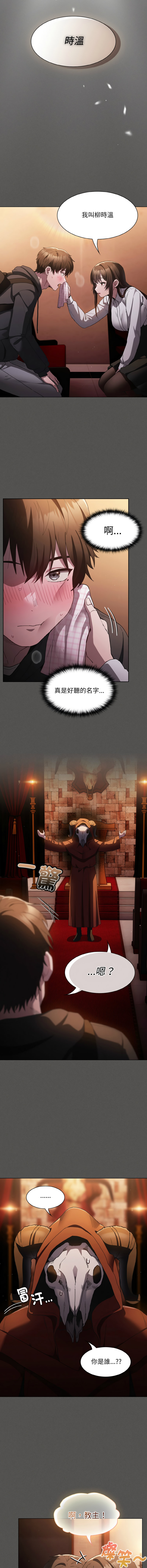 中了传教士的美人计 | 神圣陷阱 | 中了傳教士的美人計 | 神聖陷阱 1-5 page 22 - big breasts story arc hentai manga - read online free