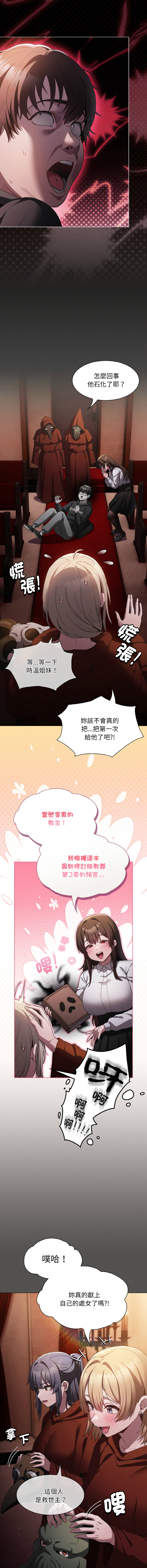 中了传教士的美人计 | 神圣陷阱 | 中了傳教士的美人計 | 神聖陷阱 1-5 page 25 - big breasts story arc hentai manga - read online free