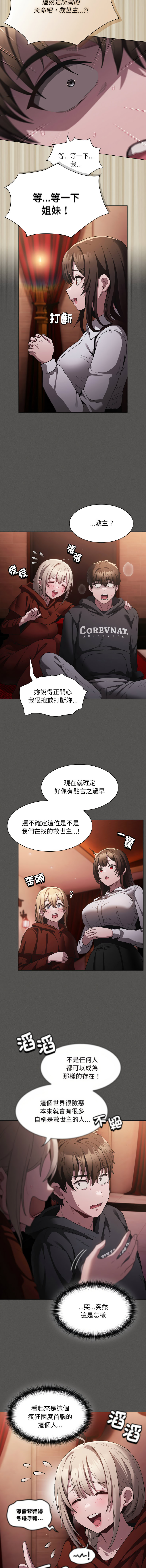 中了传教士的美人计 | 神圣陷阱 | 中了傳教士的美人計 | 神聖陷阱 1-5 page 32 - big breasts story arc hentai manga - read online free