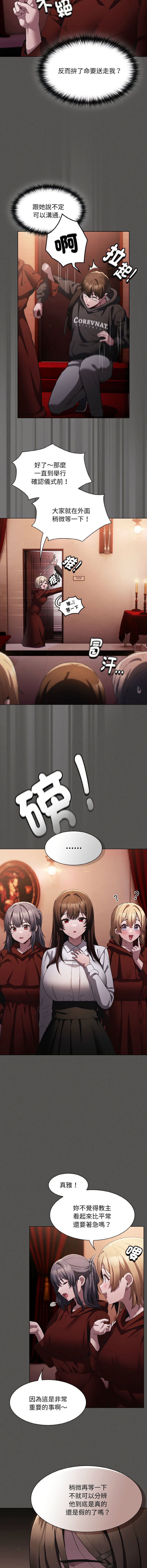 中了传教士的美人计 | 神圣陷阱 | 中了傳教士的美人計 | 神聖陷阱 1-5 page 33 - big breasts story arc hentai manga - read online free