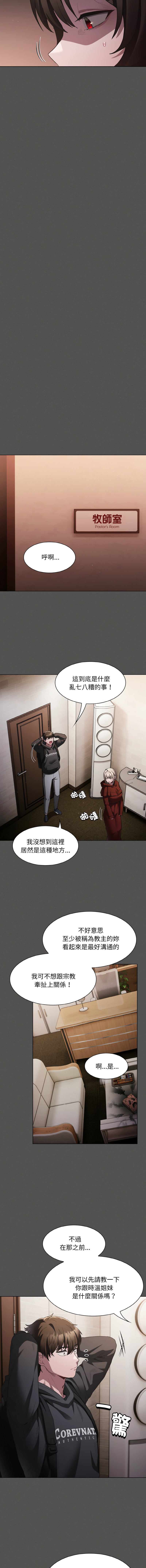 中了传教士的美人计 | 神圣陷阱 | 中了傳教士的美人計 | 神聖陷阱 1-5 page 34 - big breasts story arc hentai manga - read online free