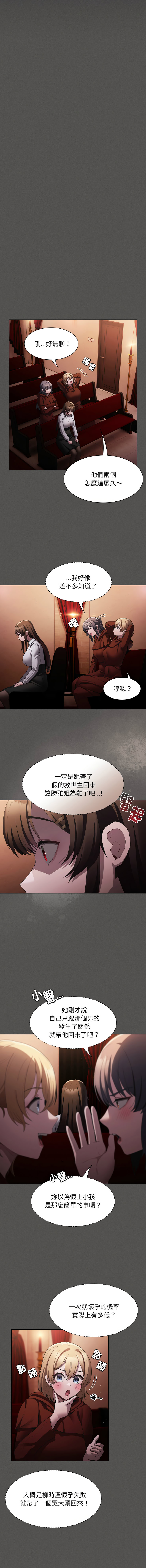 中了传教士的美人计 | 神圣陷阱 | 中了傳教士的美人計 | 神聖陷阱 1-5 page 42 - big breasts story arc hentai manga - read online free