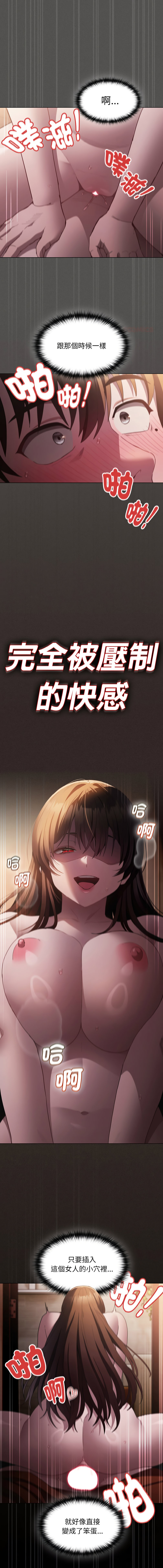 中了传教士的美人计 | 神圣陷阱 | 中了傳教士的美人計 | 神聖陷阱 1-5 page 50 - big breasts story arc hentai manga - read online free