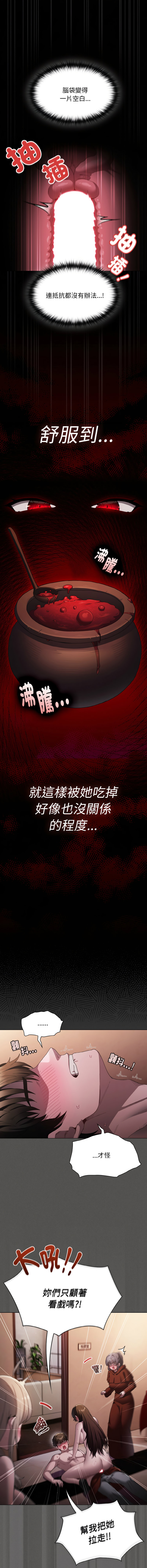 中了传教士的美人计 | 神圣陷阱 | 中了傳教士的美人計 | 神聖陷阱 1-5 page 51 - big breasts story arc hentai manga - read online free