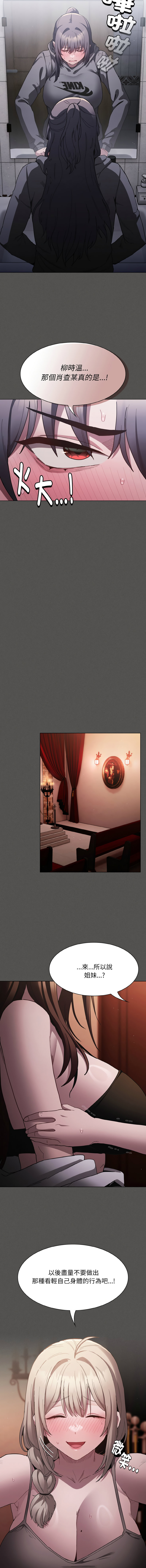 中了传教士的美人计 | 神圣陷阱 | 中了傳教士的美人計 | 神聖陷阱 1-5 page 56 - big breasts story arc hentai manga - read online free