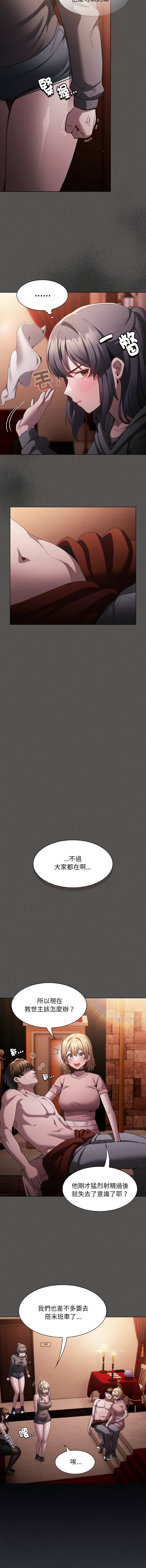 中了传教士的美人计 | 神圣陷阱 | 中了傳教士的美人計 | 神聖陷阱 1-5 page 59 - big breasts story arc hentai manga - read online free