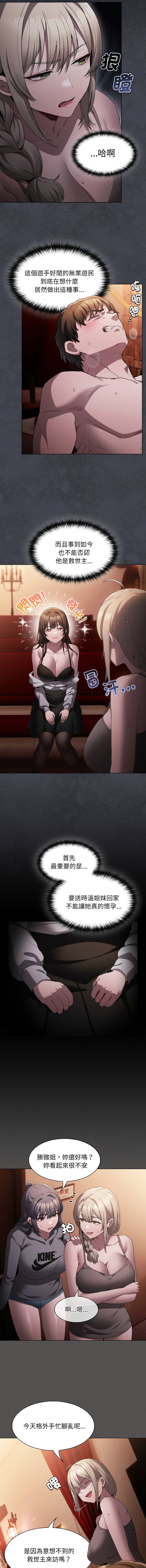 中了传教士的美人计 | 神圣陷阱 | 中了傳教士的美人計 | 神聖陷阱 1-5 page 60 - big breasts story arc hentai manga - read online free