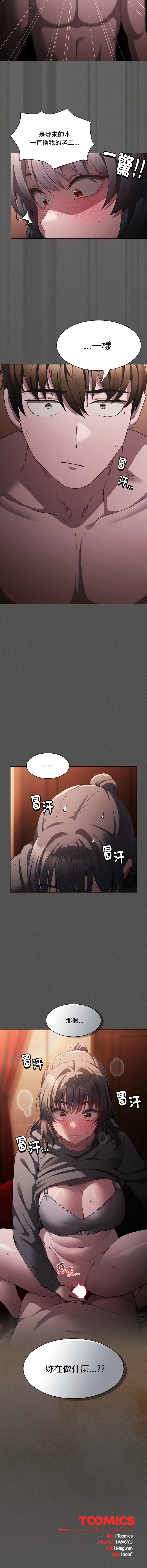 中了传教士的美人计 | 神圣陷阱 | 中了傳教士的美人計 | 神聖陷阱 1-5 page 65 - big breasts story arc hentai manga - read online free