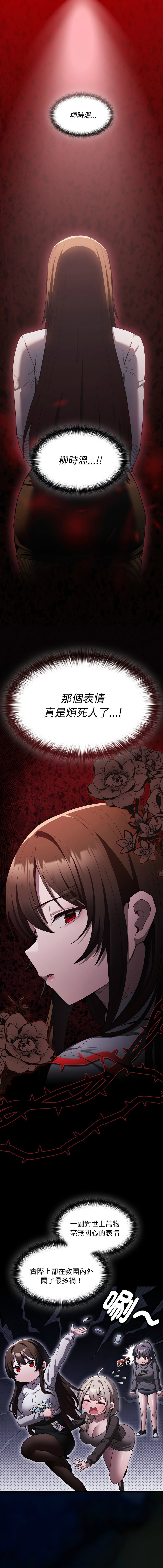 中了传教士的美人计 | 神圣陷阱 | 中了傳教士的美人計 | 神聖陷阱 1-5 page 66 - big breasts story arc hentai manga - read online free