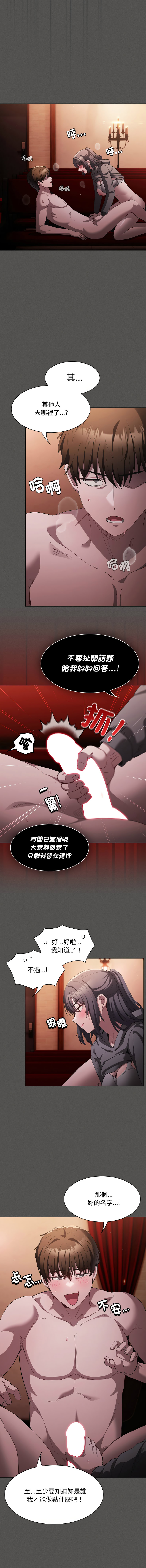 中了传教士的美人计 | 神圣陷阱 | 中了傳教士的美人計 | 神聖陷阱 1-5 page 73 - big breasts story arc hentai manga - read online free