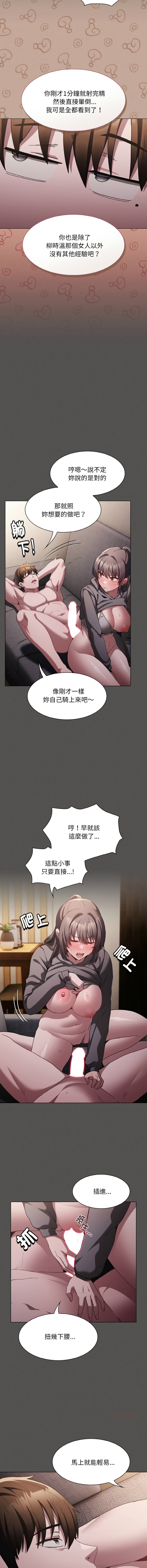 中了传教士的美人计 | 神圣陷阱 | 中了傳教士的美人計 | 神聖陷阱 1-5 page 80 - big breasts story arc hentai manga - read online free