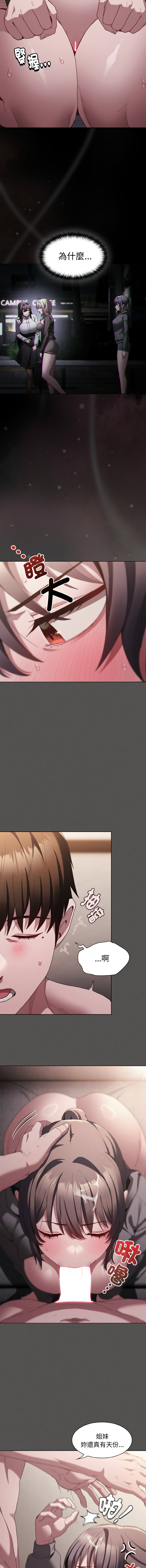 中了传教士的美人计 | 神圣陷阱 | 中了傳教士的美人計 | 神聖陷阱 1-5 page 94 - big breasts story arc hentai manga - read online free