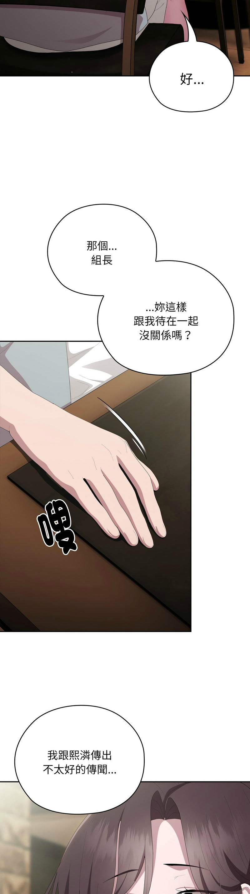 大企业里的小秘密／Troublesome Employee Warning 46-47 page 19 - business suit milf hentai manga - read online free