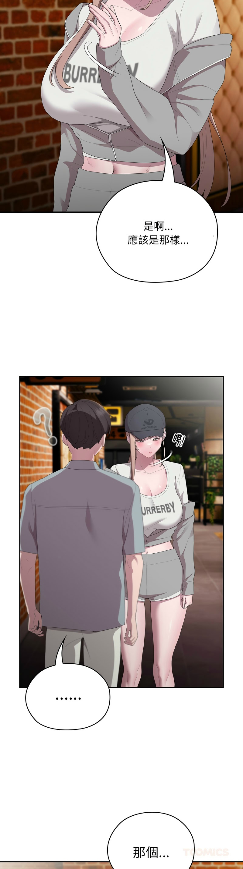 大企业里的小秘密／Troublesome Employee Warning 46-47 - Page 37