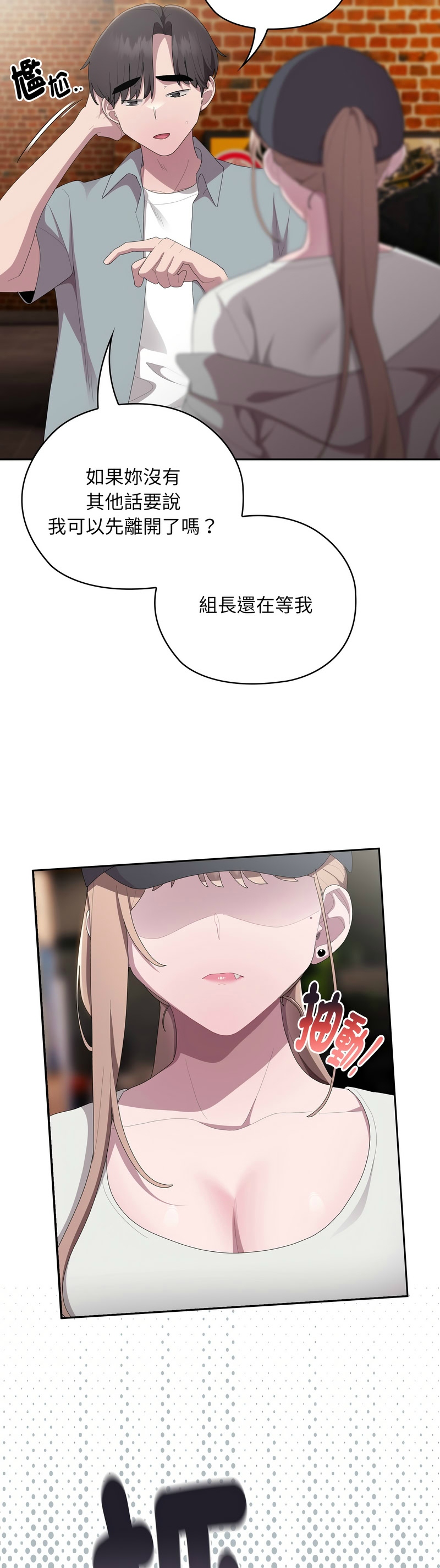 大企业里的小秘密／Troublesome Employee Warning 46-47 page 38 - business suit milf hentai manga - read online free