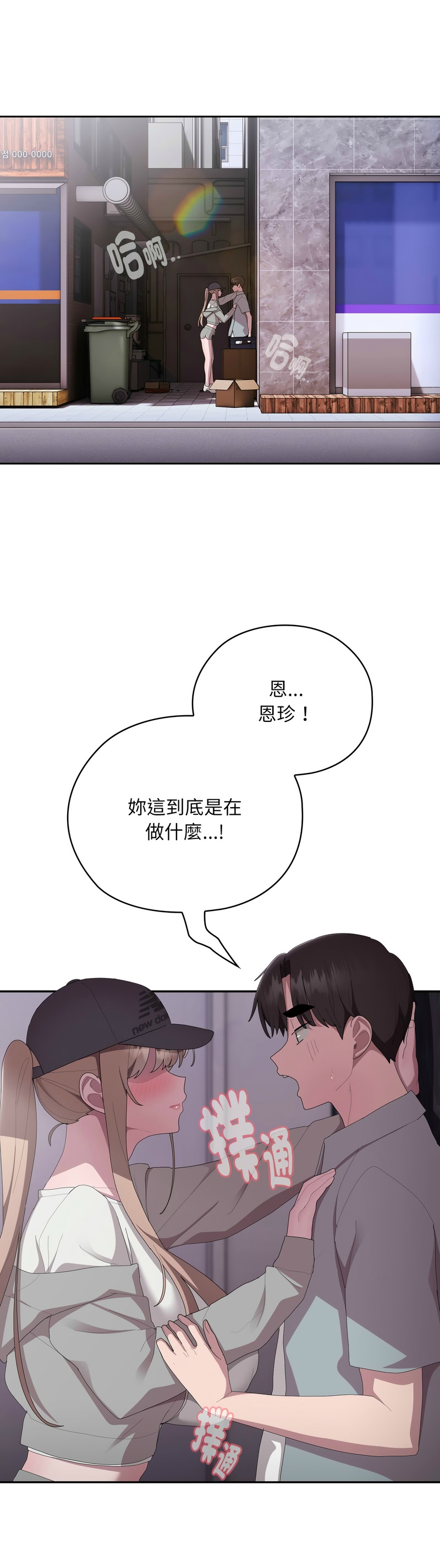 大企业里的小秘密／Troublesome Employee Warning 46-47 - Page 44