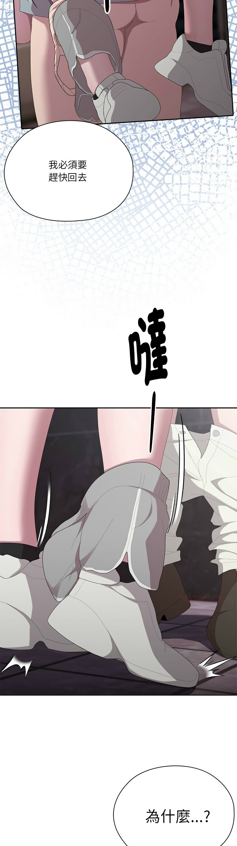 大企业里的小秘密／Troublesome Employee Warning 46-47 page 97 - business suit milf hentai manga - read online free