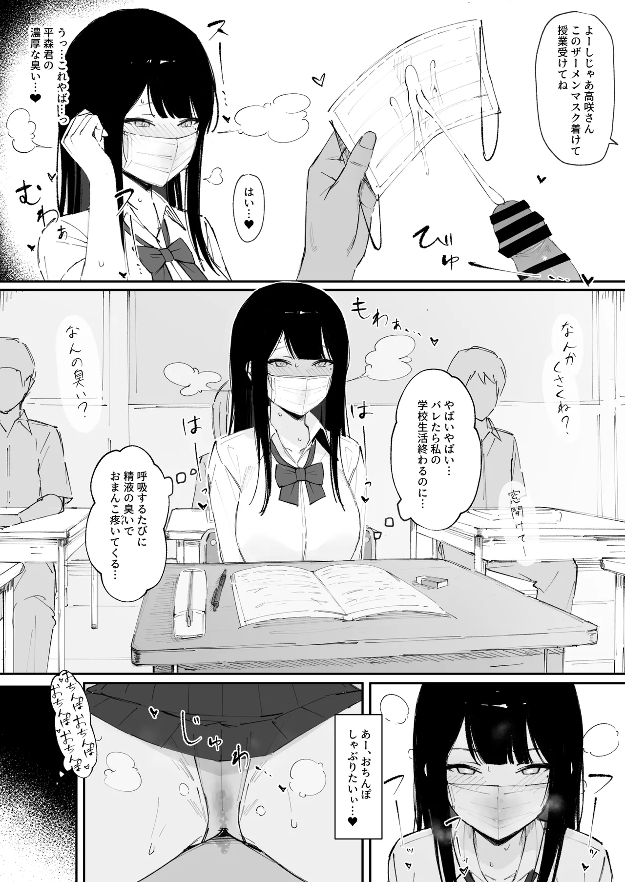 Mob-kun no Onaho ni Natta Hi - Page 16
